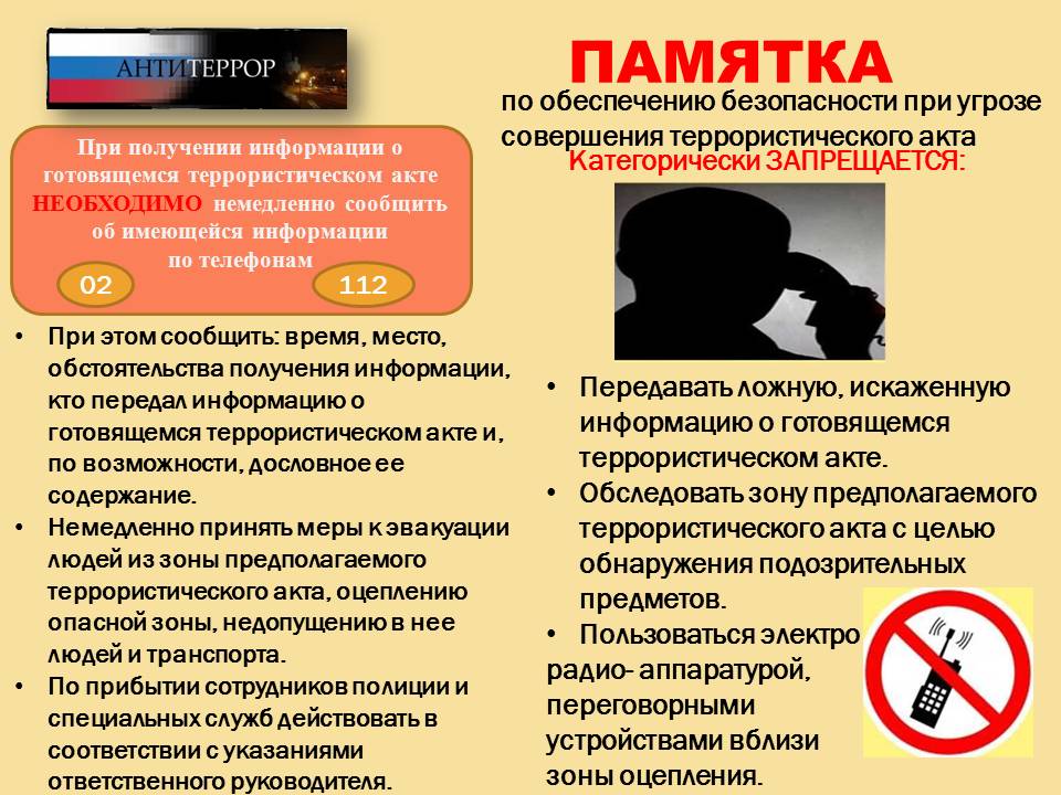 Pamyatka terrorizm 01